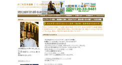 Desktop Screenshot of jirochoya.com